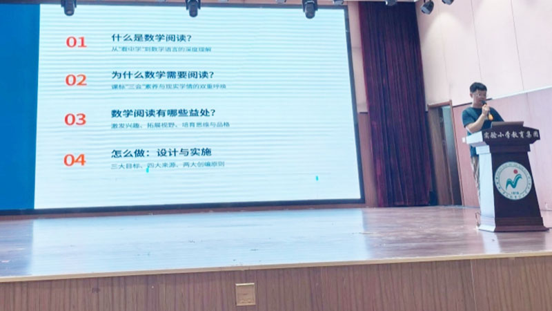 【县区前沿】平邑县小学业务教干、教研员暑期研训圆满举办(图5)