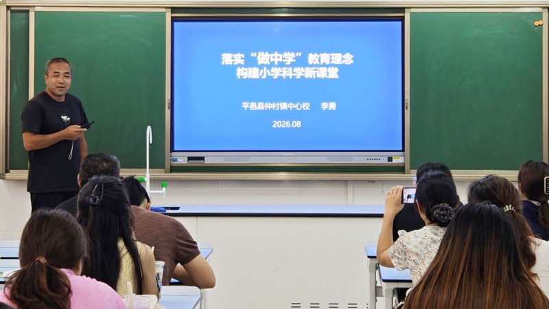 【县区前沿】平邑县小学业务教干、教研员暑期研训圆满举办(图7)