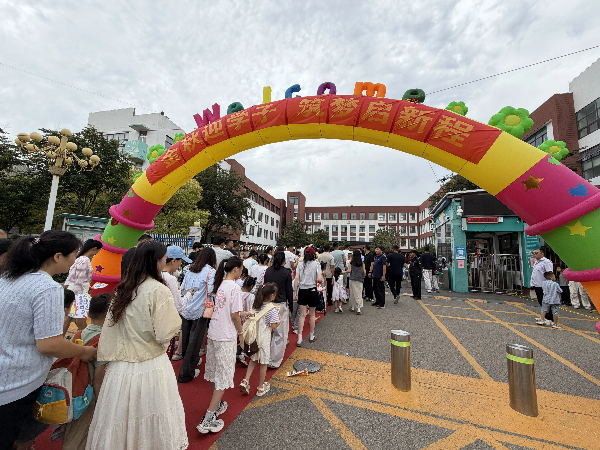 平邑县第四实验小学举行一年级新生入学仪式(图1)