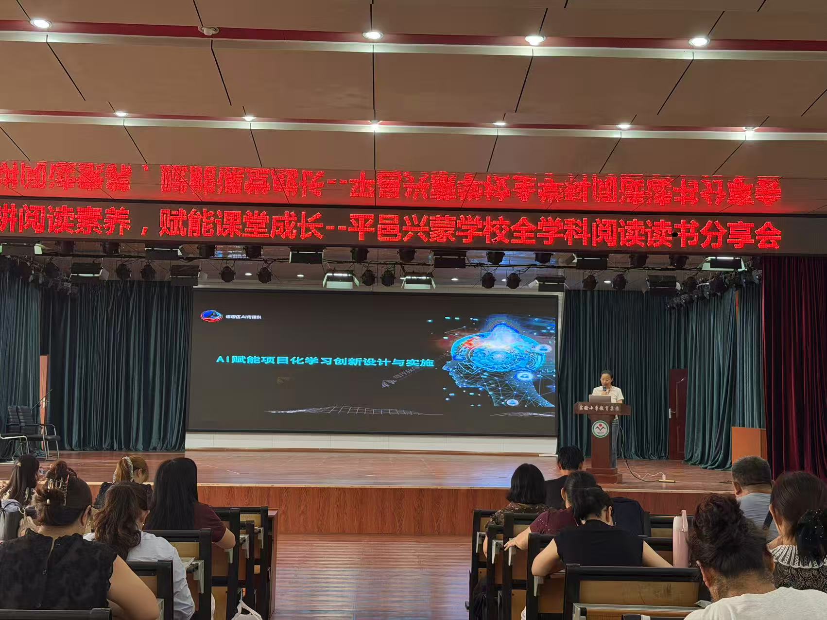 深耕教研明方向，聚力提质启新程 —— 平邑兴蒙学校开展新学期专题培训暨高质量发展论坛(图1)