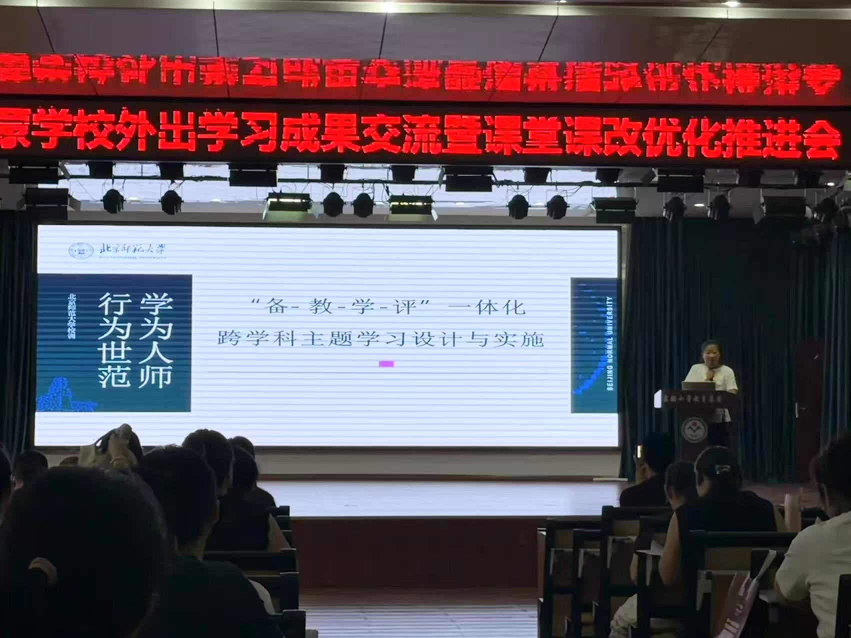 深耕教研明方向，聚力提质启新程 —— 平邑兴蒙学校开展新学期专题培训暨高质量发展论坛(图3)