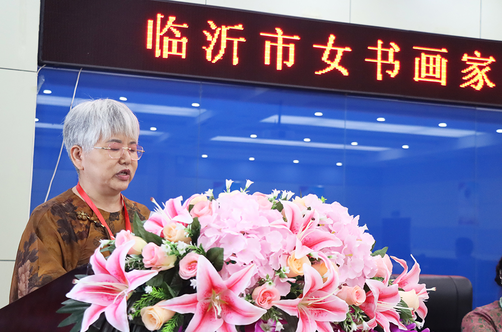 赵培莲当选新一届主席 丨 临沂市女书画家协会第三次会员代表大会召开 (图5)