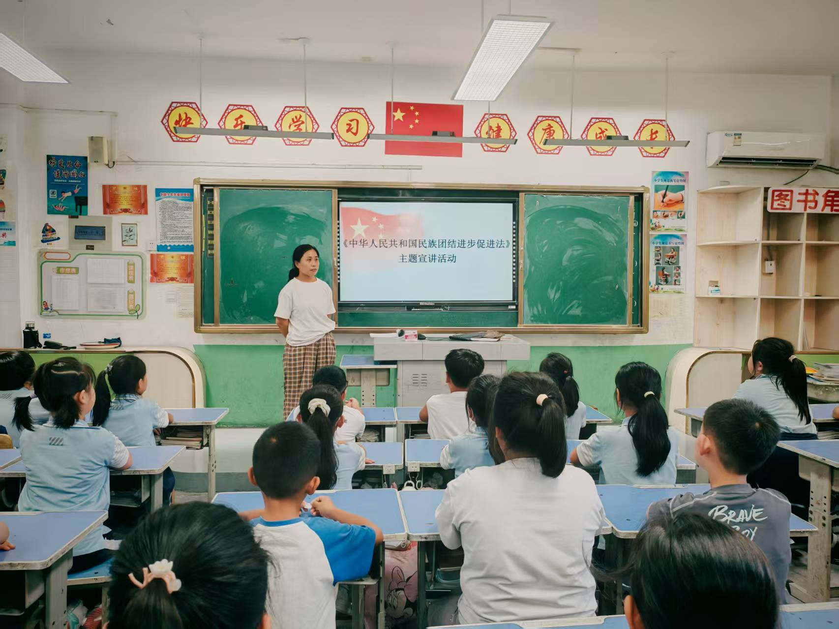 平邑县第二实验小学开展《中华人民共和国民族团结进步促进法》主题宣讲活动