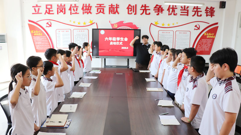 【县区前沿】平邑县实验小学第三校区召开六年级学生会启动仪式(图2) 【县区前沿】平邑县实验小学第三校区召开六年级学生会启动仪式(图2)