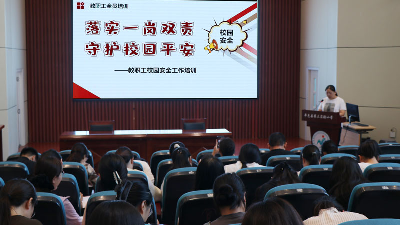 【山东平邑】实验小学第三校区成功举办校园安全专题培训(图1)