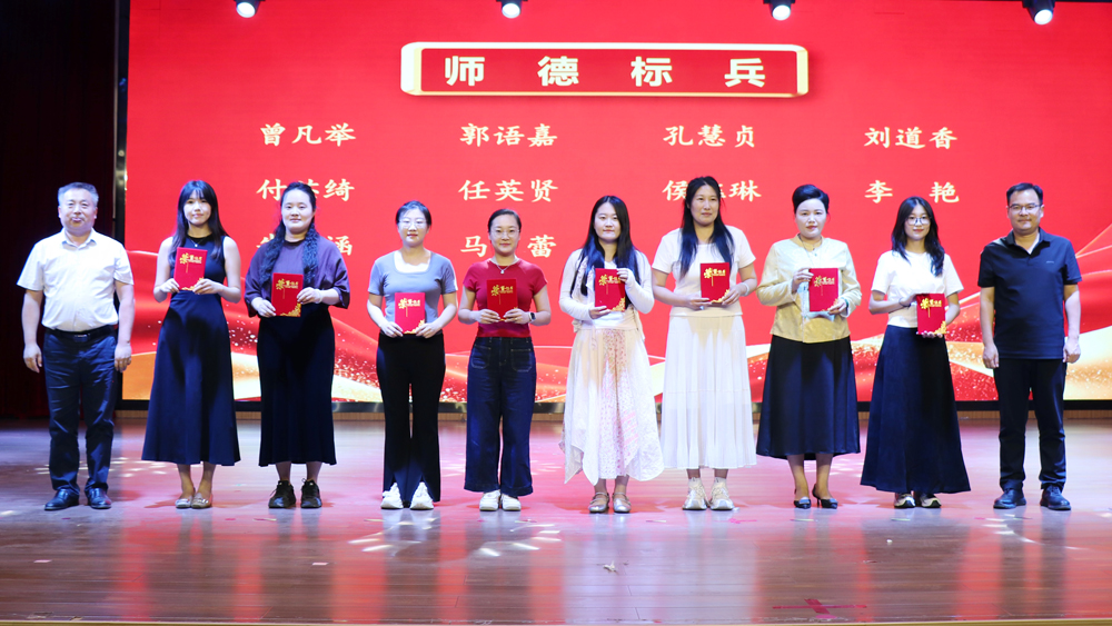 铸魂启智  礼赞师光         ——平邑县实验小学第三校区隆重举办教师节表彰活动(图2)