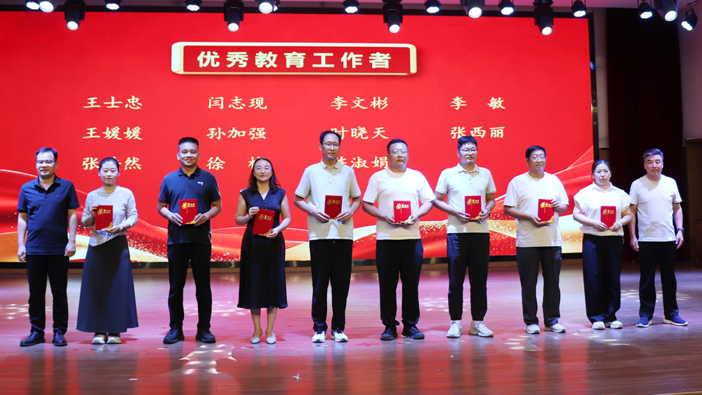 铸魂启智  礼赞师光         ——平邑县实验小学第三校区隆重举办教师节表彰活动​(图2)