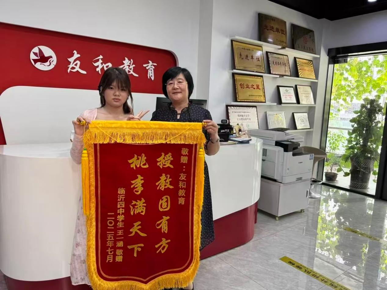 友和教育 丨 用语言打开世界 用艺术点亮未来(图2)