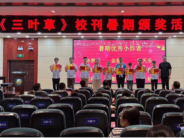平邑县第四实验小学开展教师图书漂流启动仪式(图3)