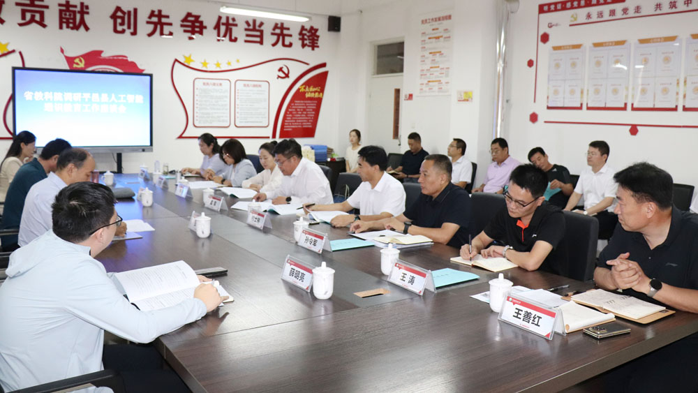 省教科院到平邑县第三实验小学开展专项调研(图9) 省教科院到平邑县第三实验小学开展专项调研(图9)