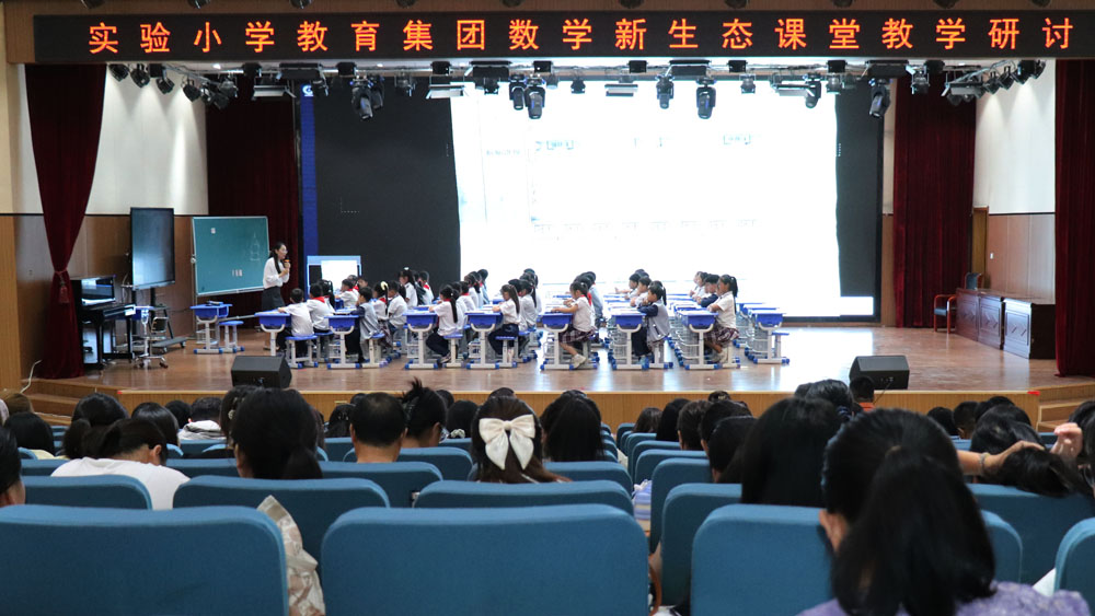 【县区前沿】平邑县实验小学教育集团 开展数学新生态课堂教学研讨活动(图1)