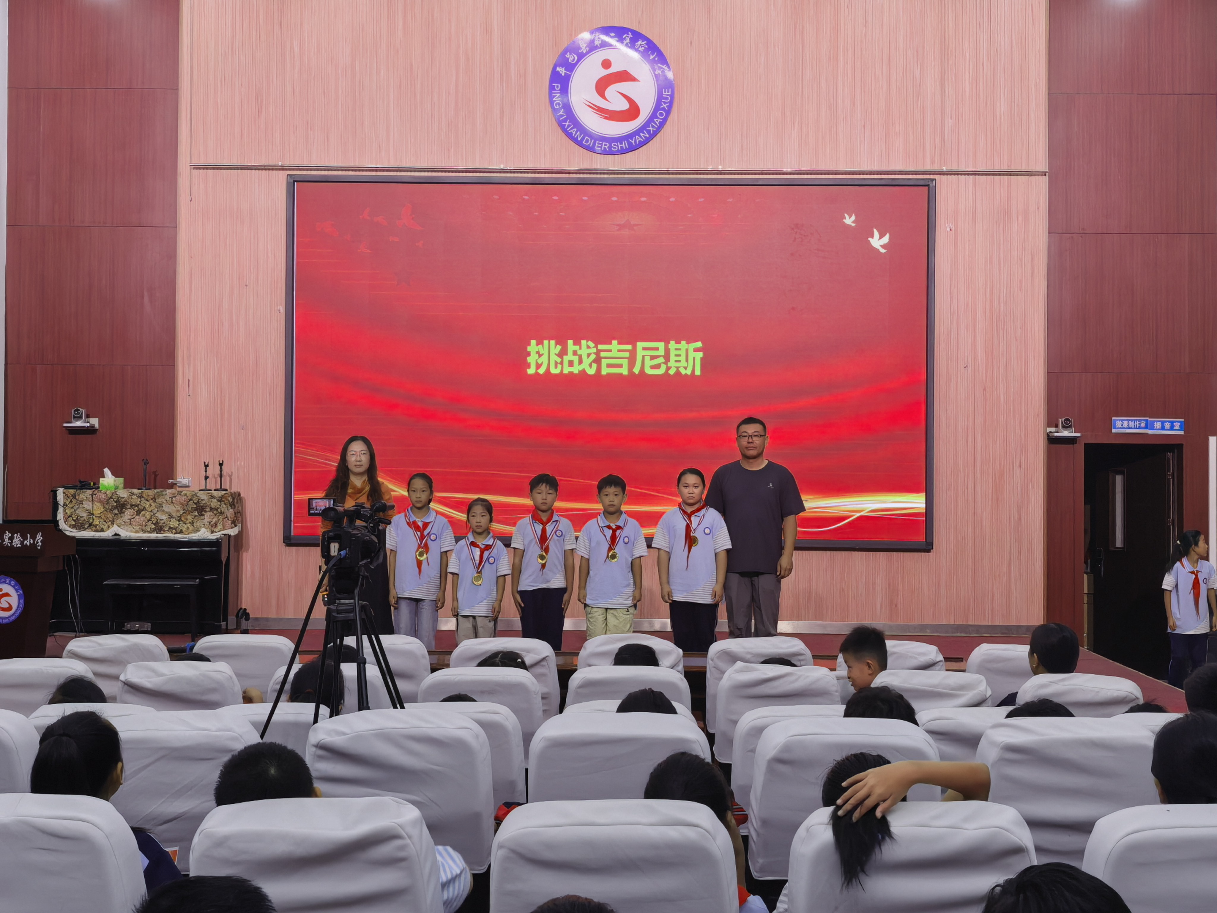 平邑县第二实验小学举行校园吉尼斯挑战赛颁奖仪式 (图1)