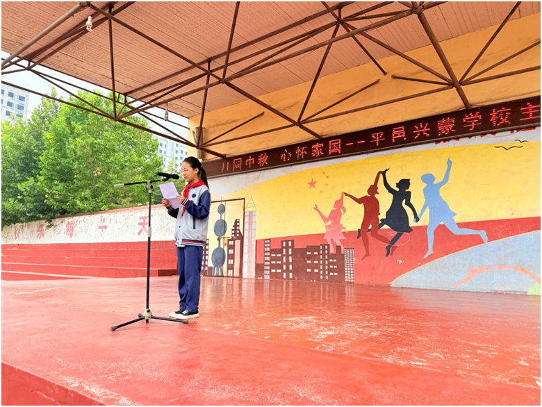 平邑兴蒙学校举行“月圆中秋 心怀家国”主题升旗仪式(图2)