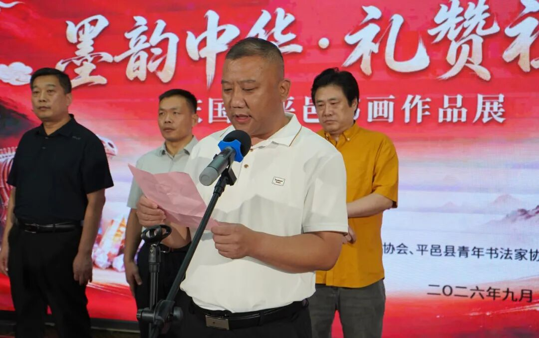 “墨韵中华・礼赞祖国”书画展向国庆献礼(图4)