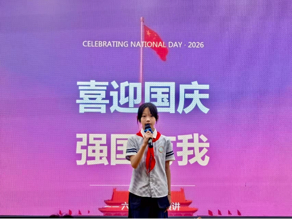 平邑县第四实验小学举行“喜迎国庆 强国有我”演讲比赛(图3)