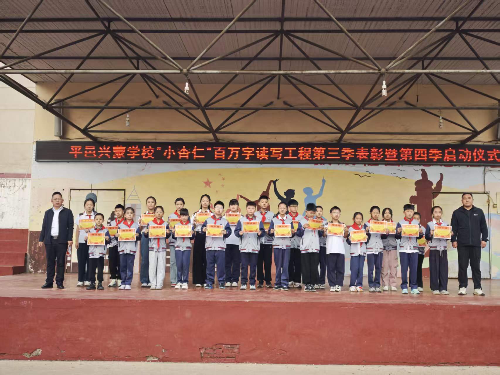 书香润校园 读写再启航——兴蒙学校举行“小杏仁”百万字读写工程表彰暨启动仪式(图1)