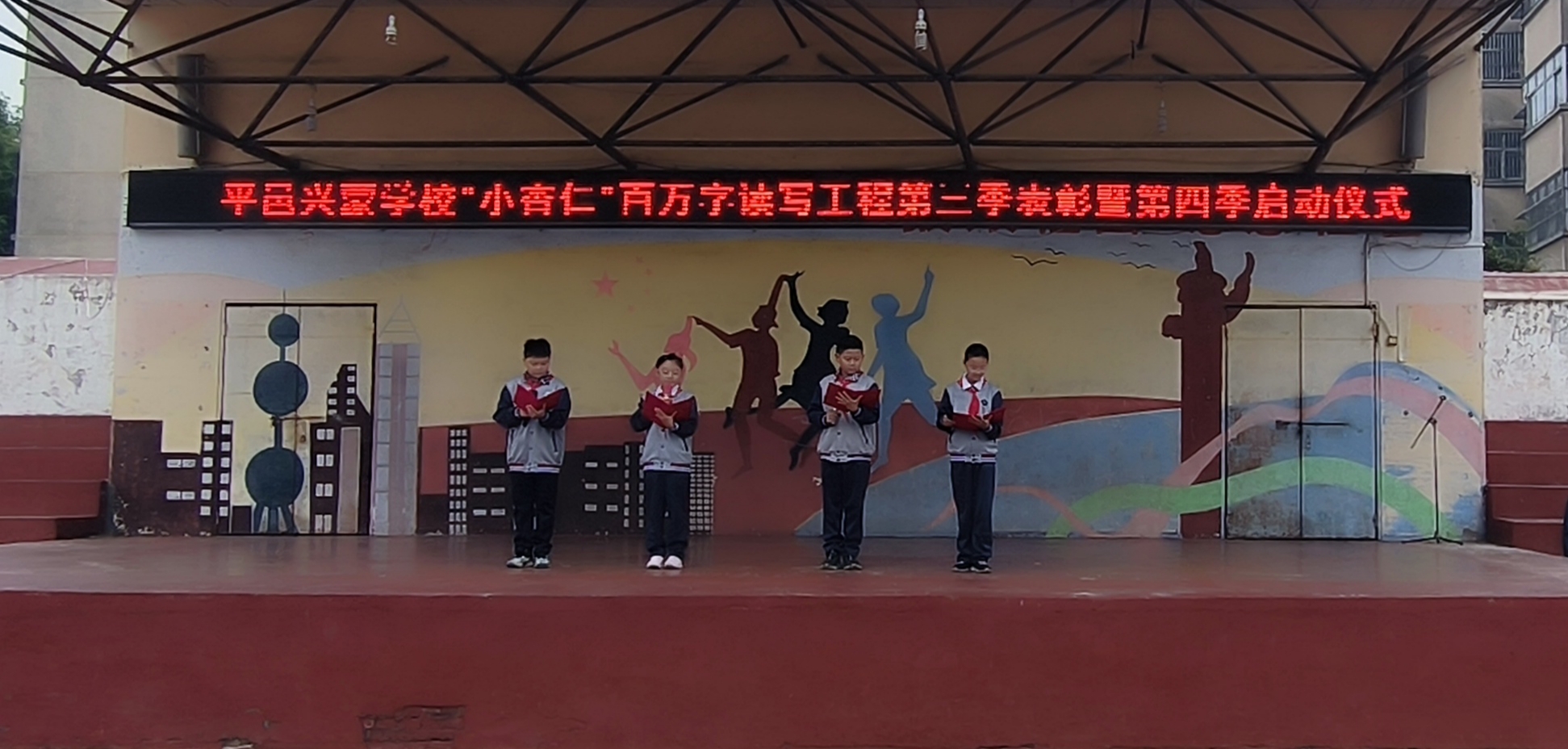 书香润校园 读写再启航——兴蒙学校举行“小杏仁”百万字读写工程表彰暨启动仪式(图1)