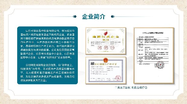 传承古方科技赋能｜二类医疗器械热敷盐理疗包守护大众健康(图1)