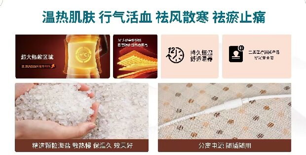 传承古方科技赋能｜二类医疗器械热敷盐理疗包守护大众健康(图2)