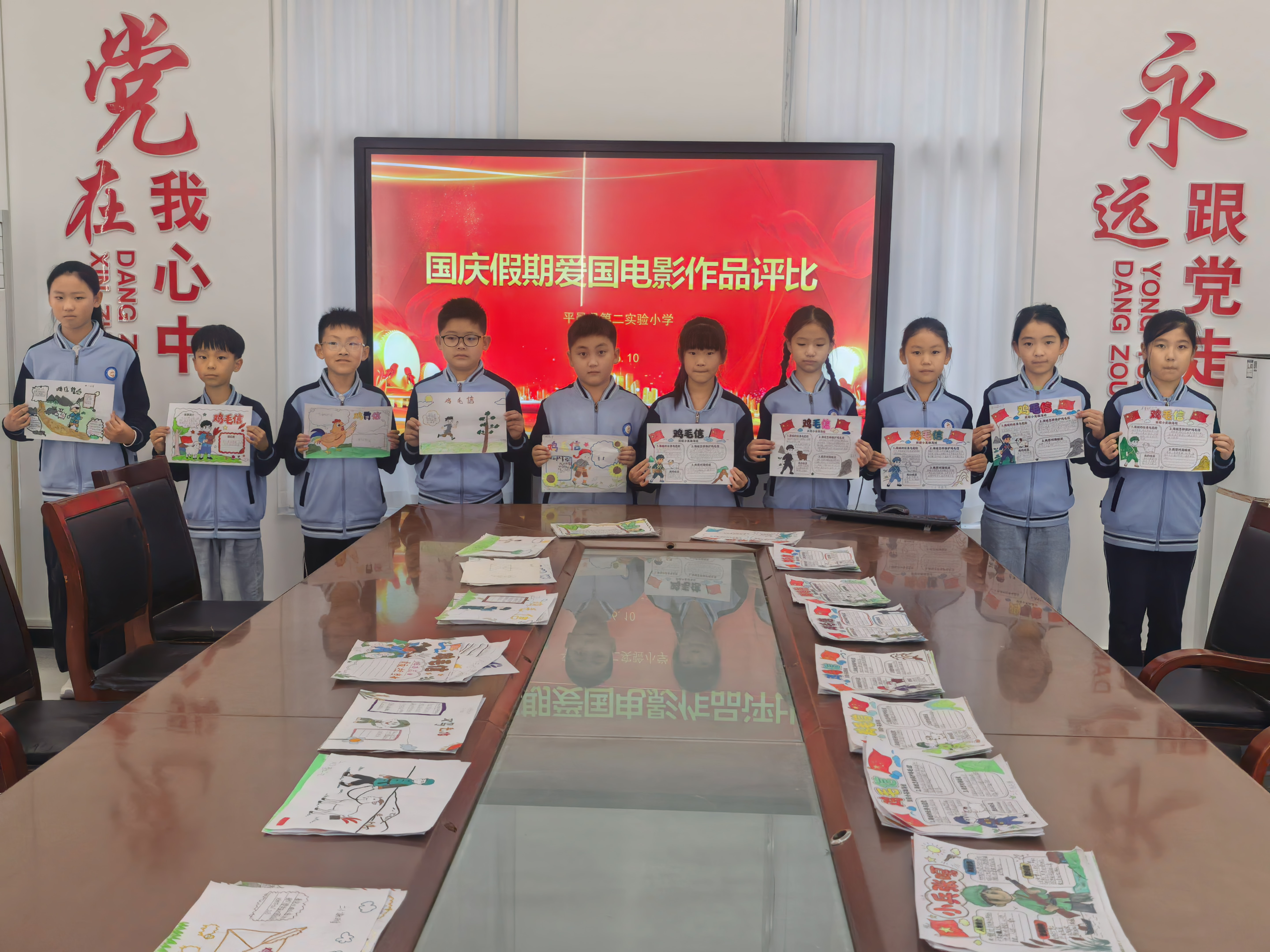 平邑县第二实验小学开展国庆假期爱国电影作品展评活动 (图2)
