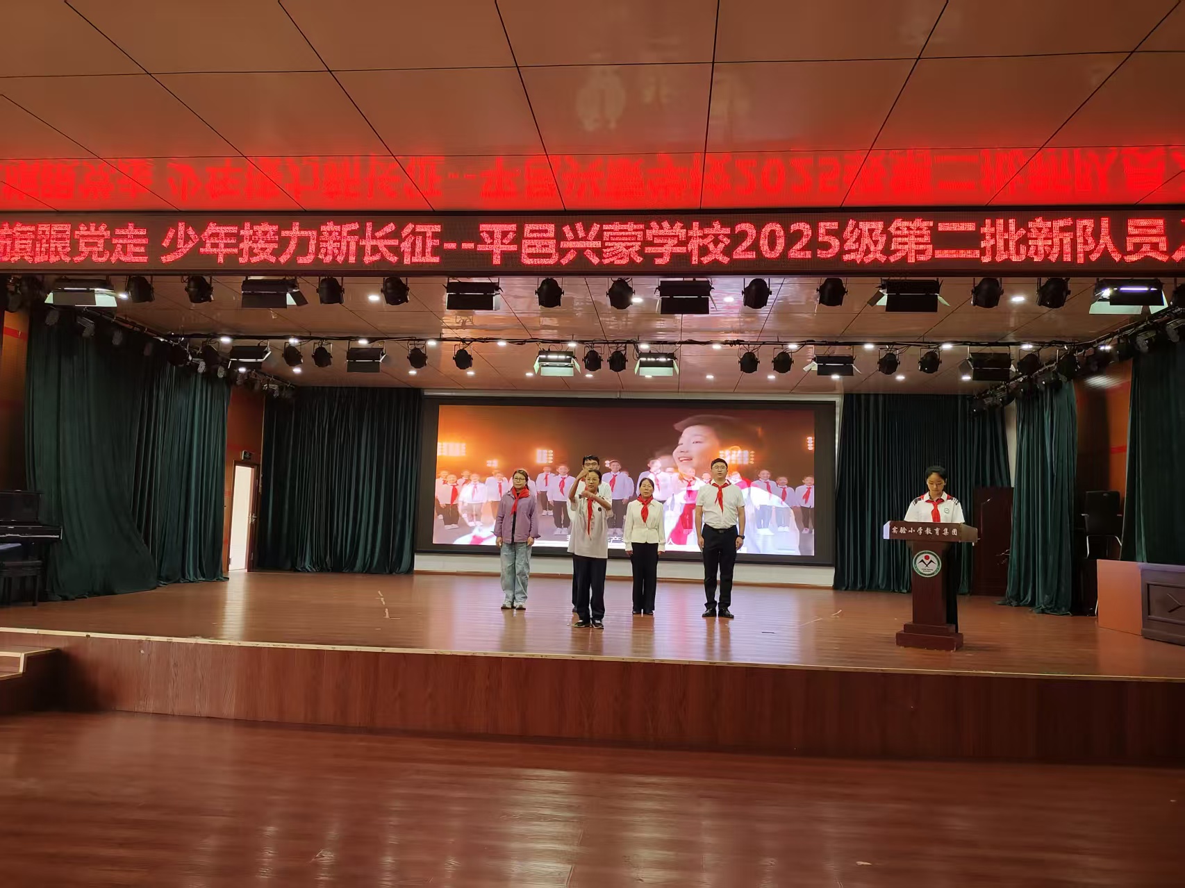 高举队旗跟党走 少年接力新长征——平邑兴蒙学校举行新队员入队仪式