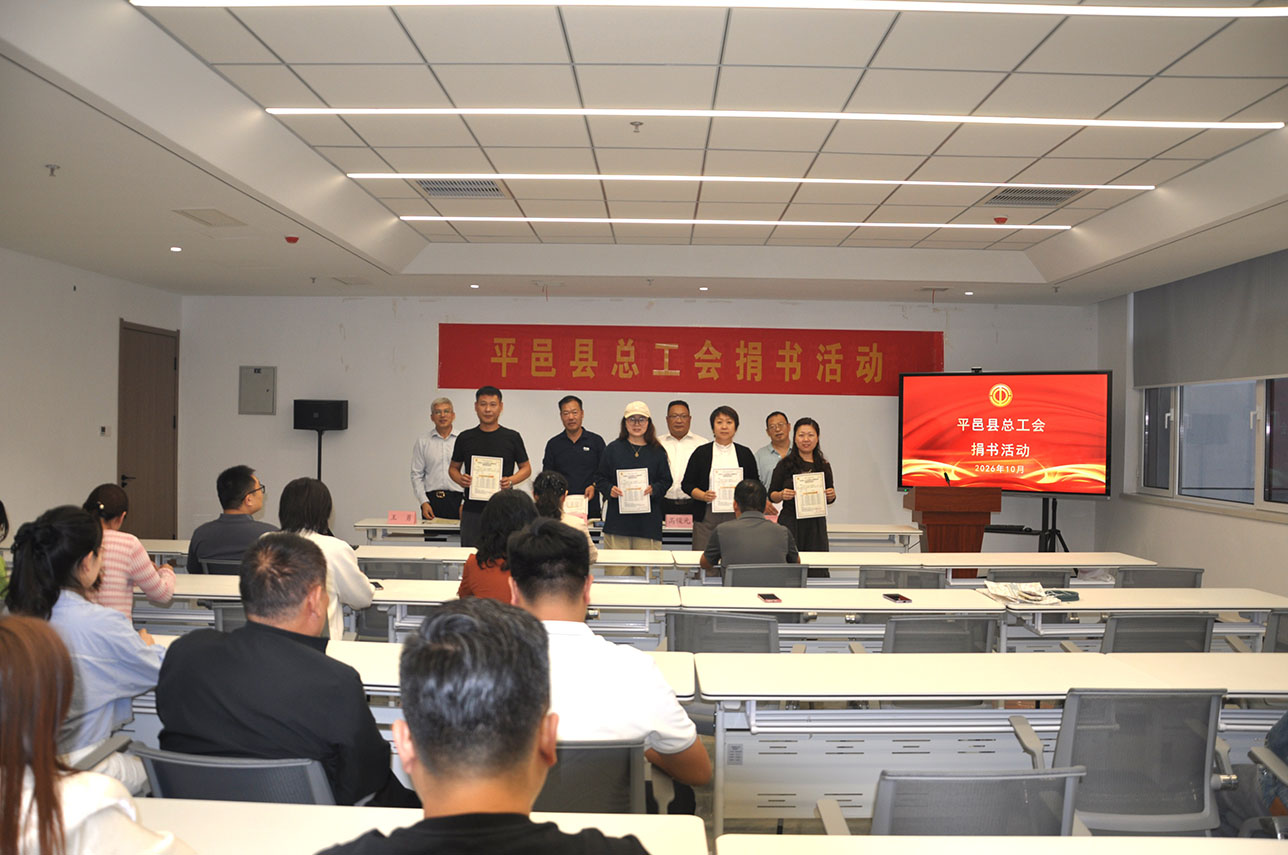 平邑县总工会丨践行图书共享理念 打造职工精神家园(图2)