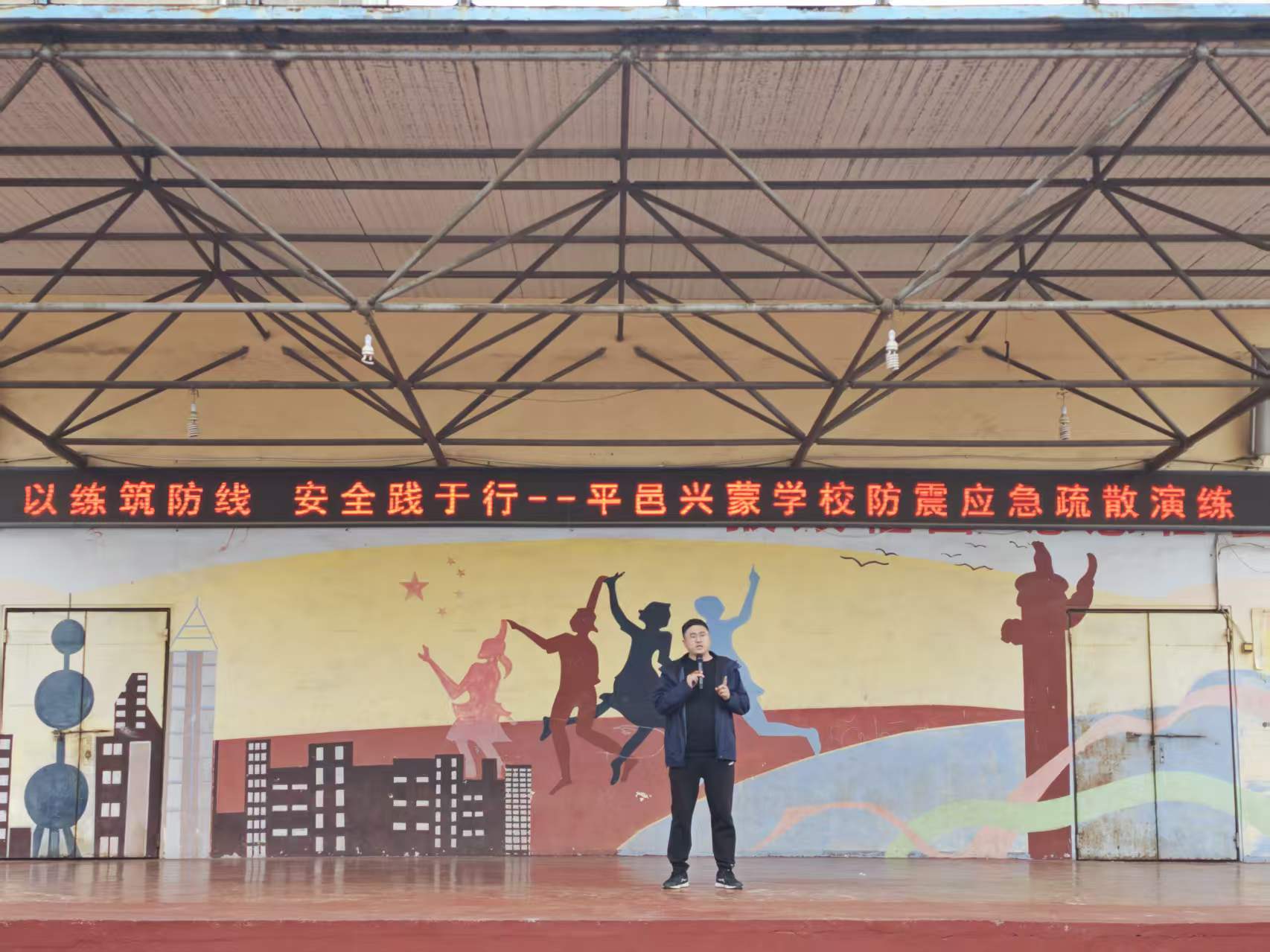 以练筑防线 安全践于行——平邑兴蒙学校组织防震应急疏散演练(图2)