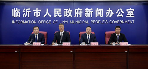 第四届临沂商城国际采购商大会将于10月28日在临沂举行(图1)
