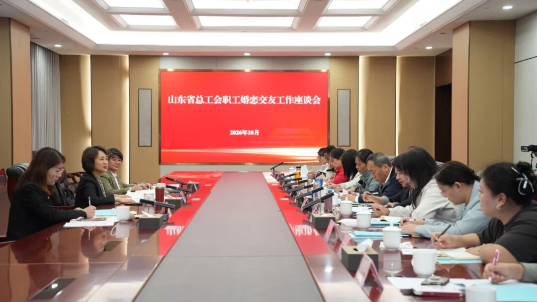 “会聚良缘・爱在齐鲁”山东省总工会职工婚恋交友示范活动临沂专场成功举办(图3)